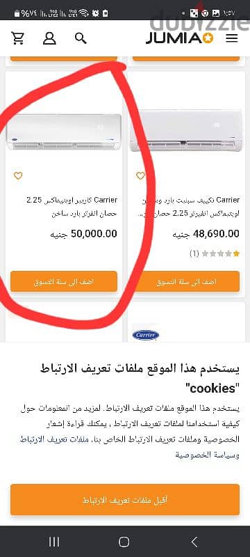 تكييف كارير 2.25 ح بارد ساخن انفرتر 1