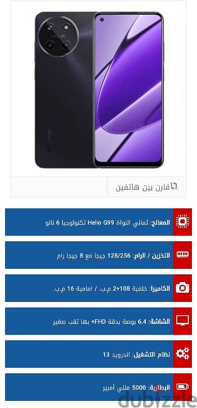 فون ريلمي 11 عايز أبدله ب ايفون 11 0