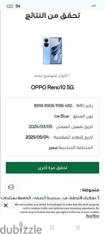 اوبو رينو 5g10 1