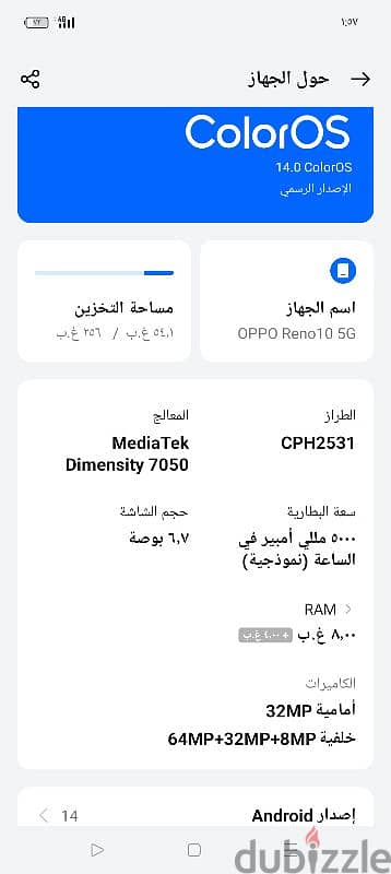 اوبو رينو 5g10 3