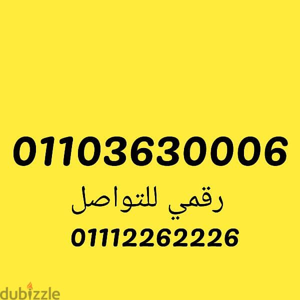 للبيع رقم اتصالات مميز جدا VIP على نظام اميرالد 290 0