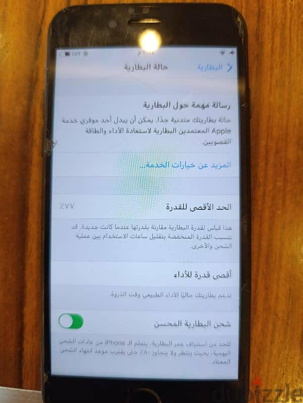 ايفون 7 i phone 2