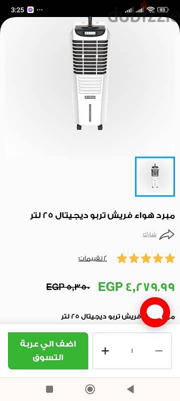 كسر زيرو - مبرد مياه فريش 25 لتر بالكرتونة والضمان 1