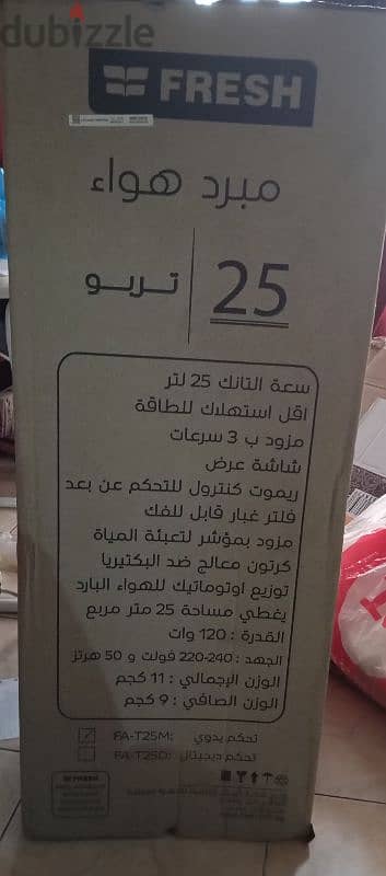 كسر زيرو - مبرد مياه فريش 25 لتر بالكرتونة والضمان 4