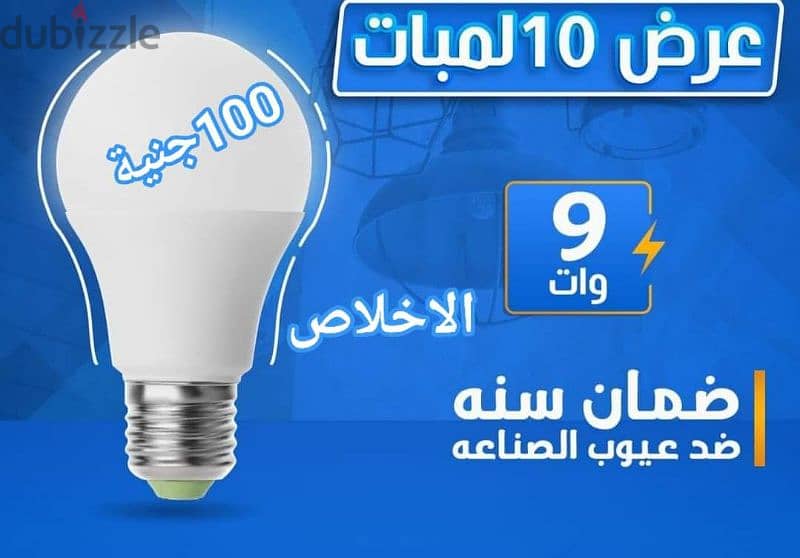 عرض ال عشر بي 100ضمان عام 0