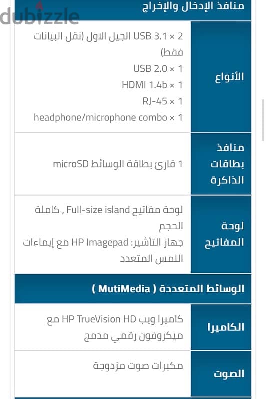 لاب توب HP Notebook 15-da1885ne 7