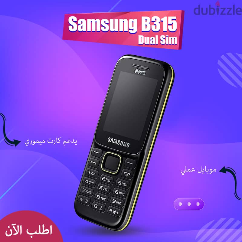 • Samsung Phone B315 Dual Sim 0