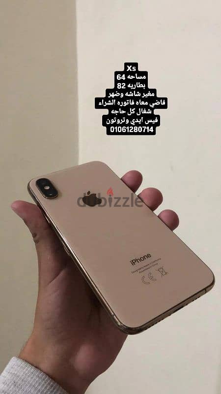 ايفون Xs زيرو 13