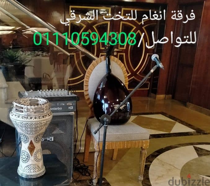 فرقة مزمار الليله الكبيره 01110594308 1