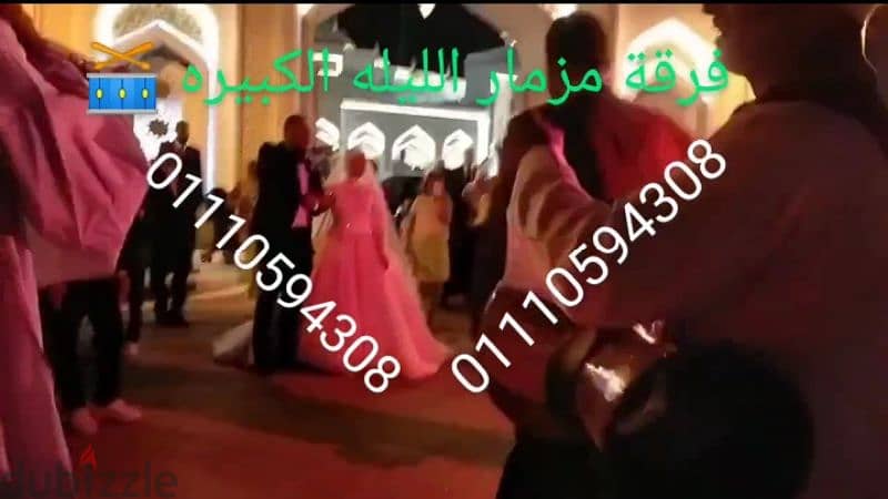 فرقة مزمار الليله الكبيره 01110594308 5