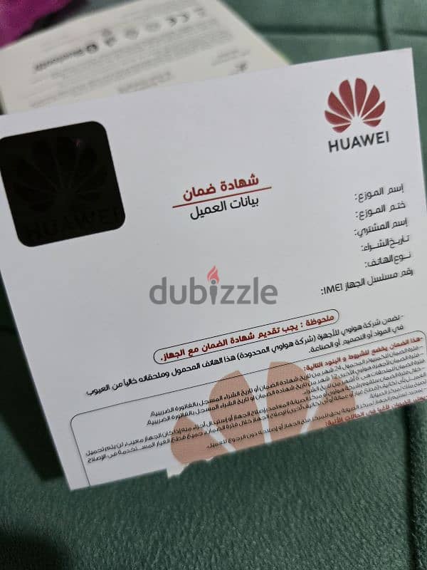 ساعة  سمارت هواوي باند ٩ Huawei band 9 smart 1