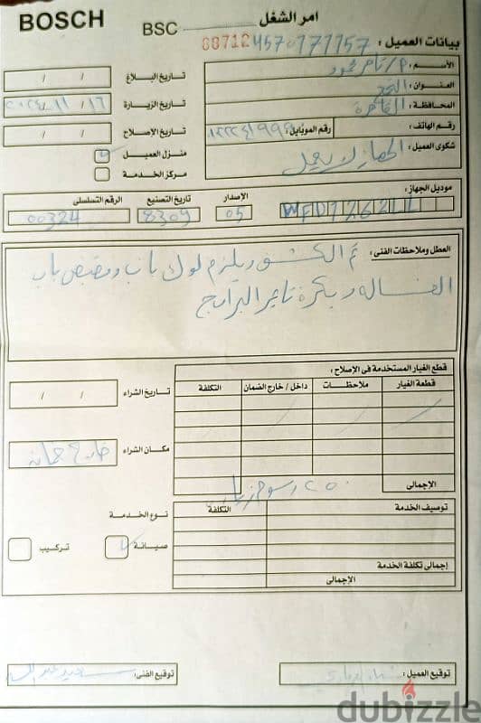 غسالة بوش صناعة الماني بحالة ممتازة تحتاج صيانة بسيطة 9