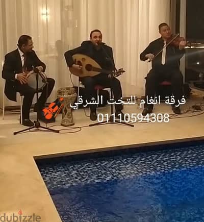 فرقة انغام للتخت الشرقي