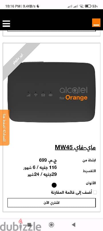 mifi alcatel for orange 2