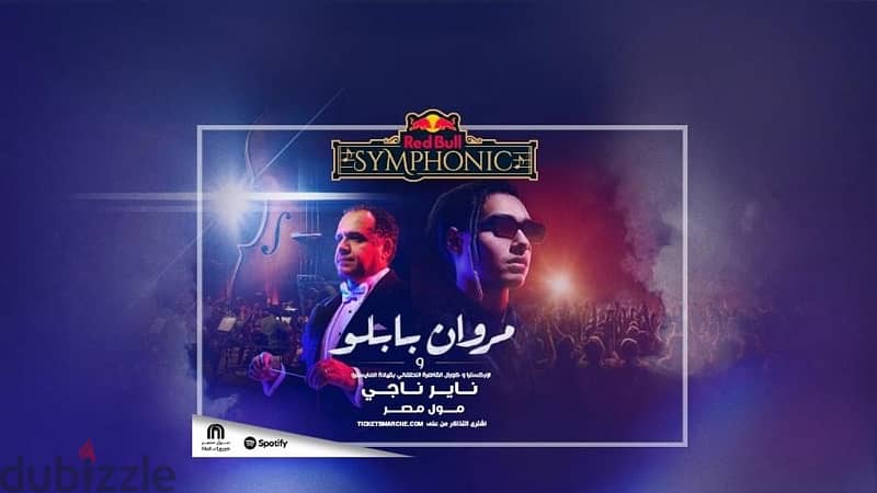 Redbull Symphonic (Marwan Pablo) - ريدبول سيمفونك (مروان بابلو) 0