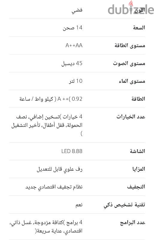 غساله اطباق 14 فرد LG كوري بدون ضمان 0