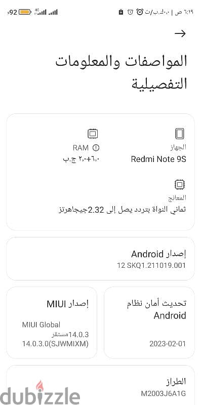 تليفون rdemi not 9s  ريدمي نوت ٩اس بفضل الله بحاله ممتازة