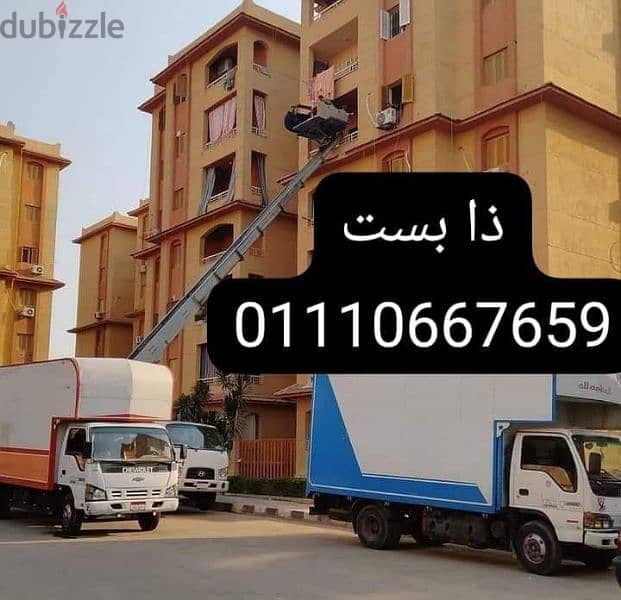 خدمات تغليف ونقل الاثاث بالونش 0