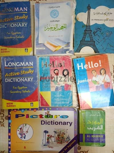 كتب جرامر انجليزى وقواميس انجليزية  ومعجم وكتاب لتعلم اللغة الفرنسية