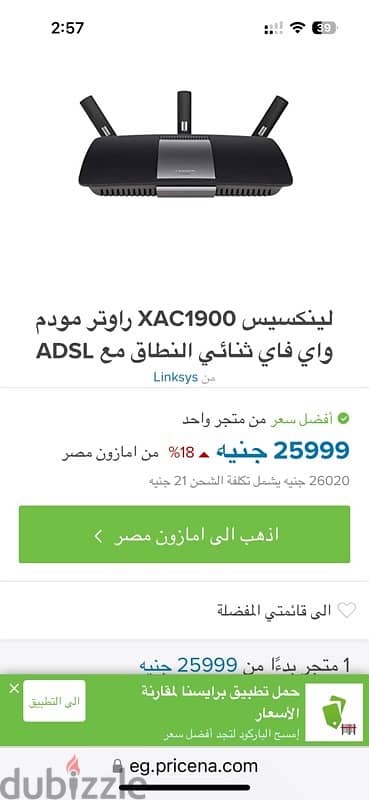 راوتر - موديم لينك سيس Linksys XAC1900 4