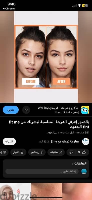 تنت مبيلين ارويجنال 1