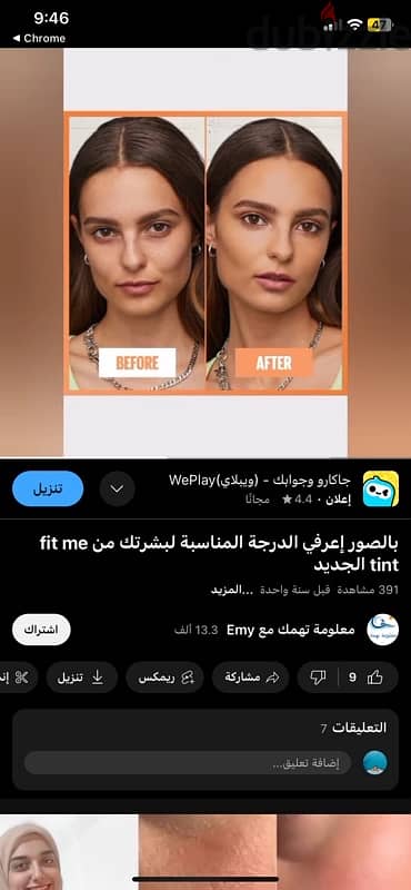 تنت مبيلين ارويجنال 2