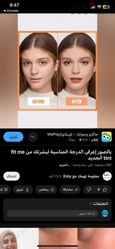 تنت مبيلين ارويجنال 3