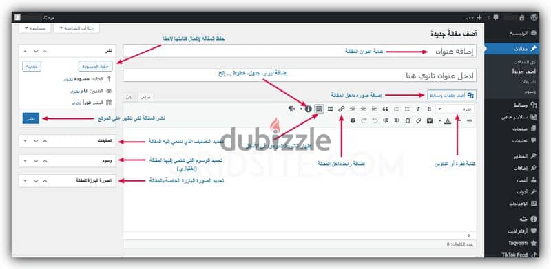 تركيب موقع وردبريس 2