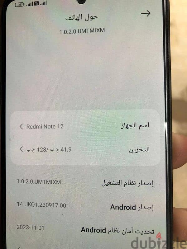 redmi note 12 كسر زيرو 1