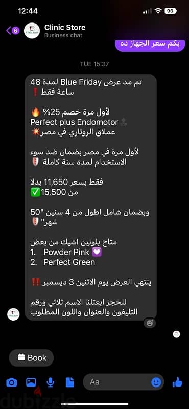 روتاري perfect endomotor plus 2