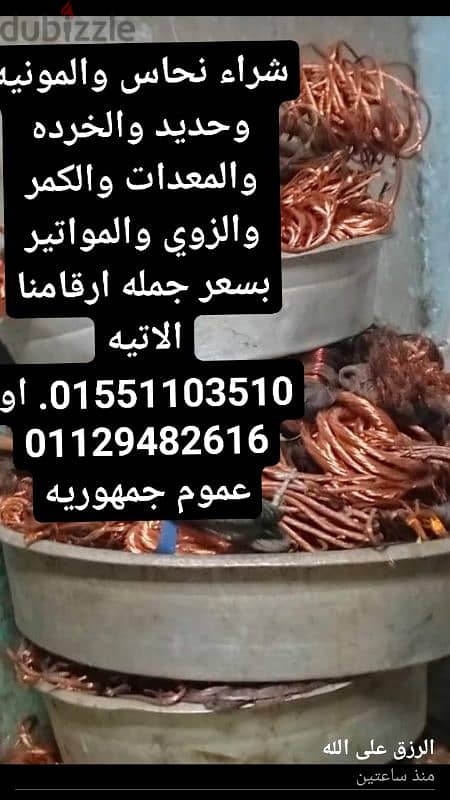 شركة الاخوه لشراء جميع انواع الخرده والمعدات والخشب 2