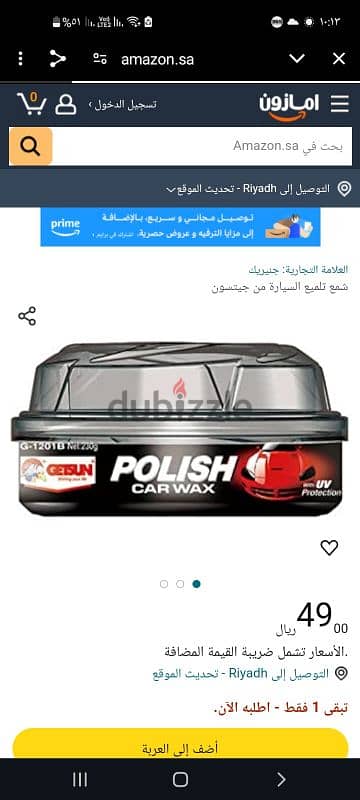 ملمع ومزيل الخدوش GETSUN 1