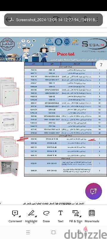 ٤ لوحات كهرباء جديد بالكرتونه سيجا ام و بنتا سعر بسعر ٢٠٢١ 3