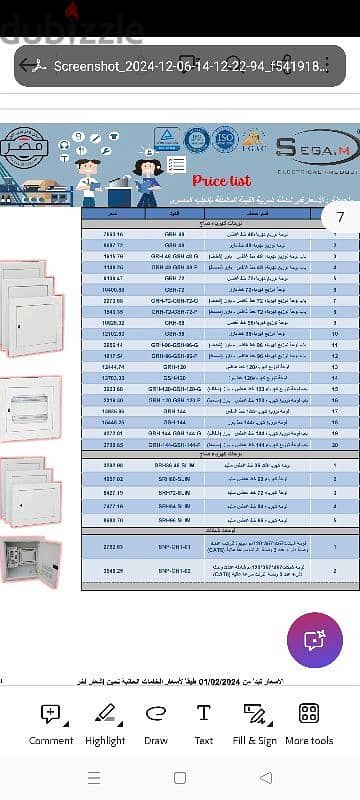 ٤ لوحات كهرباء جديد بالكرتونه سيجا ام و بنتا سعر بسعر ٢٠٢١ 4