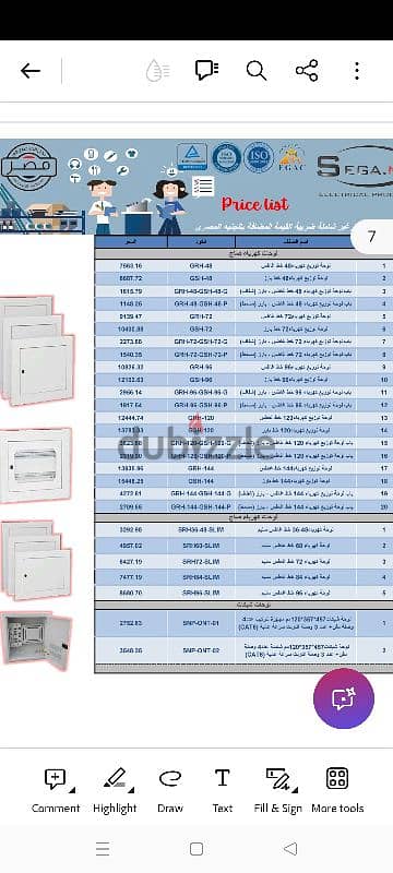 ٤ لوحات كهرباء جديد بالكرتونه سيجا ام و بنتا سعر بسعر ٢٠٢١ 5