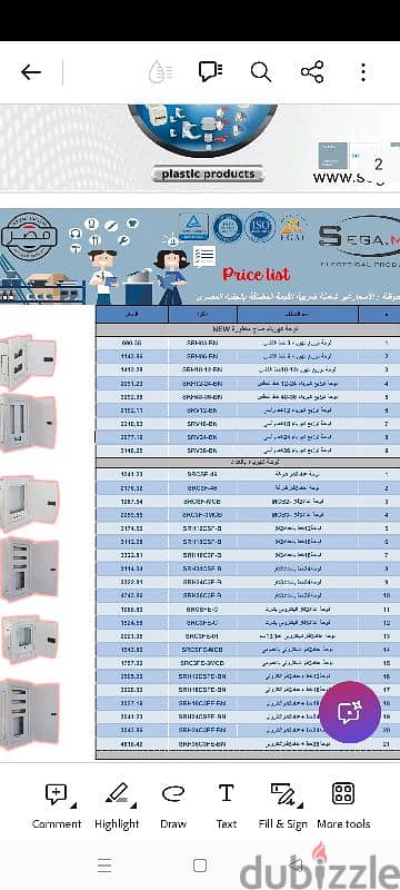 ٤ لوحات كهرباء جديد بالكرتونه سيجا ام و بنتا سعر بسعر ٢٠٢١ 7