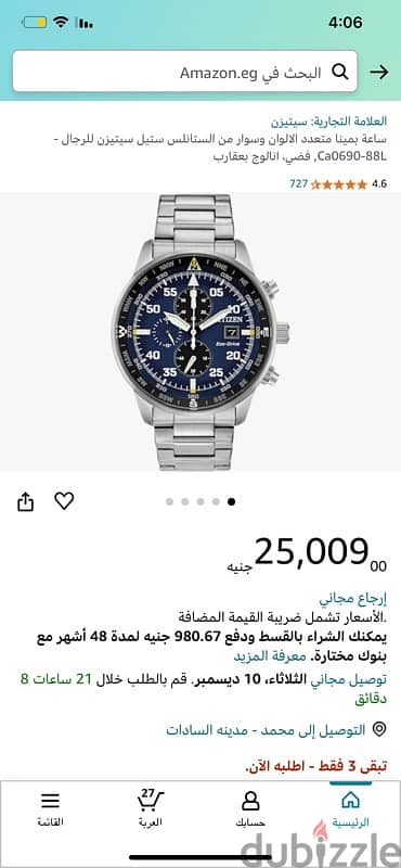 جديده لم تستخدم اقل من سعرها بكتير جداcitizen eco-drive 4