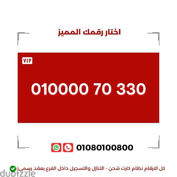 رقم مميز اشكال زمان مزيكا 0