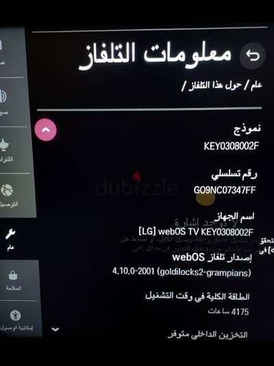 شاشة LG ٤٣ بوصه سمارت استخدام ٦ شهور