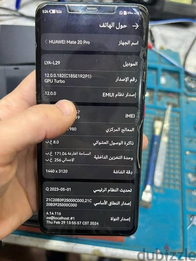 هواوي  ميت mate 20 pro 256g