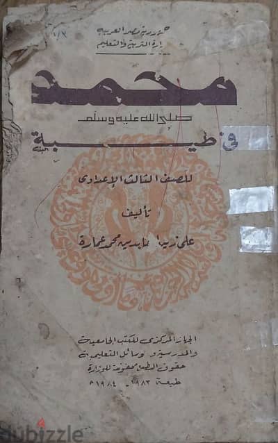 كتاب