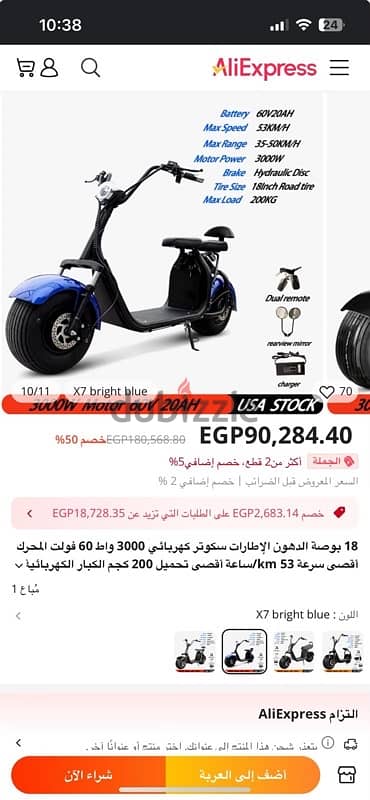 Electric Scooter