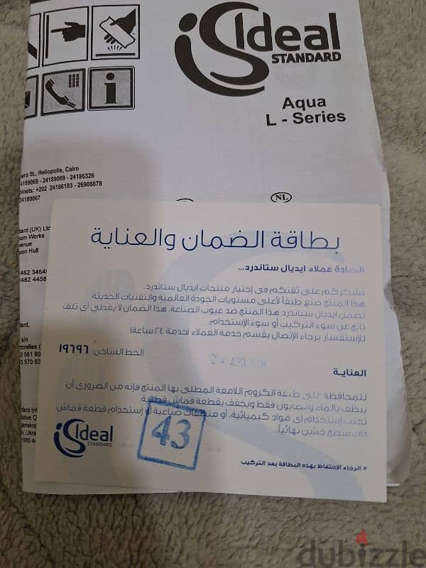 Ideal Standard Aqua Shower Kit L1 - D6045 مسطرة دش اكوا مع صبانة 4