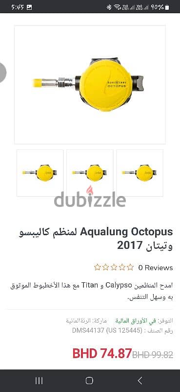 Aqua Lung Calypso Titan Octo اوكتوبوس مرحله تانيه اكوالانج 4