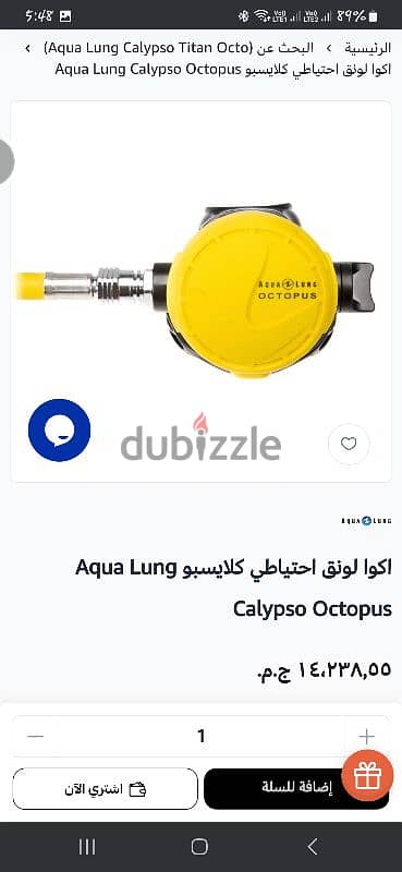 Aqua Lung Calypso Titan Octo اوكتوبوس مرحله تانيه اكوالانج 6