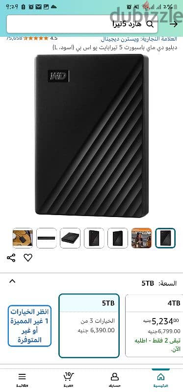 هارد خارجي ٥تيرا hard external 5tb wd black٠١٢٧٧١٤٣٦٦٠