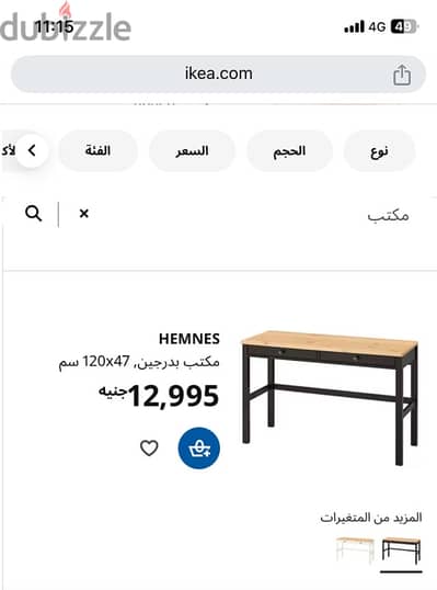 مكتب ikea للبيع جديد لم يستخدم