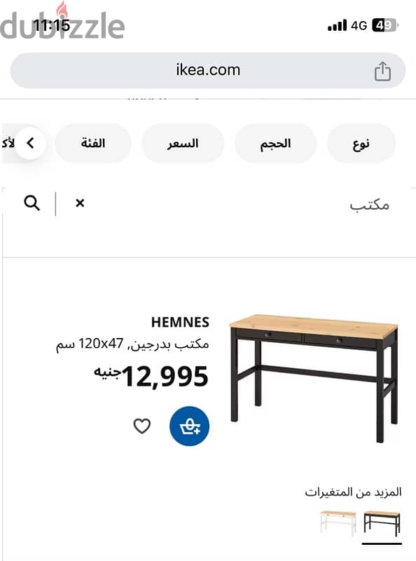 مكتب ايكيا ikea للبيع جديد لم يستخدم 0