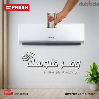 Fresh تكييف فريش سمارت الانفرتر 2.25 حصان بااقل سعر ف مصر