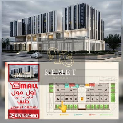 PHARMACY FOR SALE 76 SQ M SERVE 45 CLINIC YASMEEN  NEW CAIRO